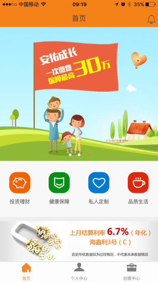 前海E行销app 1