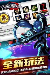 《火柴人联盟3》兵工厂深度玩法指南 2