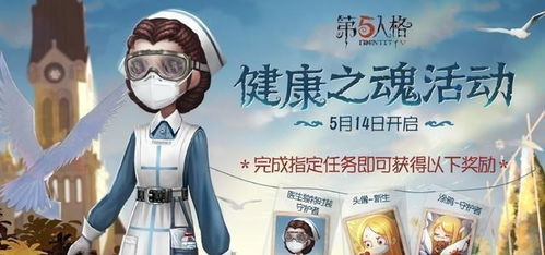 《第五人格》医生折柳时装怎么获取？ 2