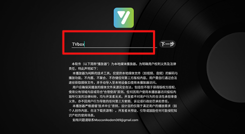 及时雨盒子TV版最新版本 截图22