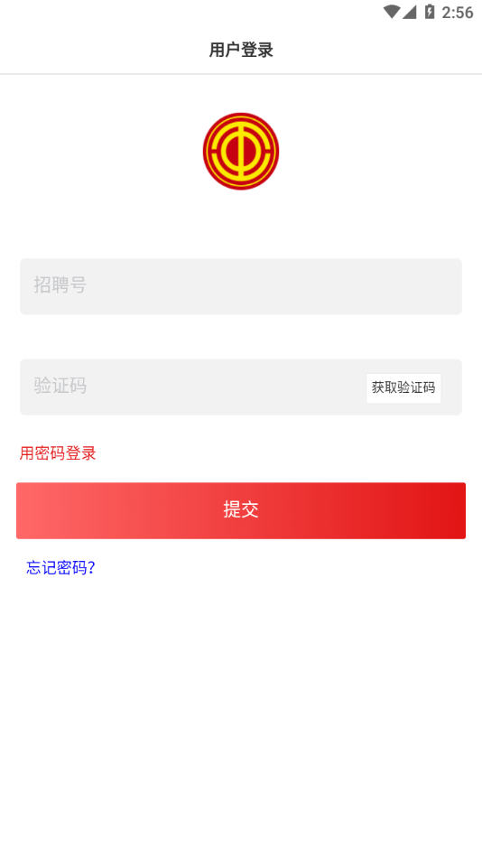 广本慧工会app 截图2