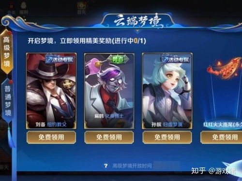 《王者荣耀》孙膑·茶境仙灵皮肤获取攻略 4