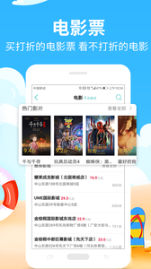 快票出行app 截图2