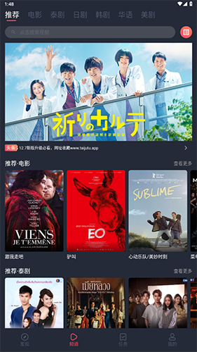 泰剧兔无病毒版 截图13