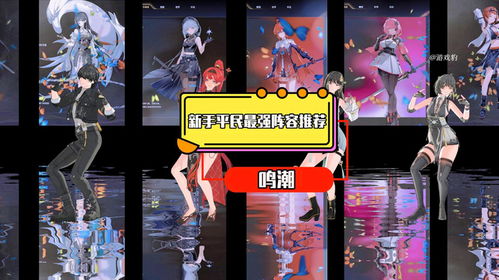 《鸣潮》2.0顶尖阵容搭配攻略 1