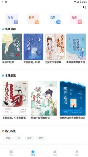 嗨追書 1