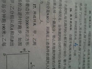 《你知道〈燕云十六声〉中柴九堆对话的正确答案吗?》 3