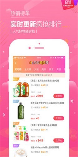 恋物二手货app 1