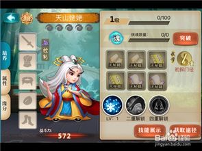 如何在放置江湖中轻松提升血量破万 1