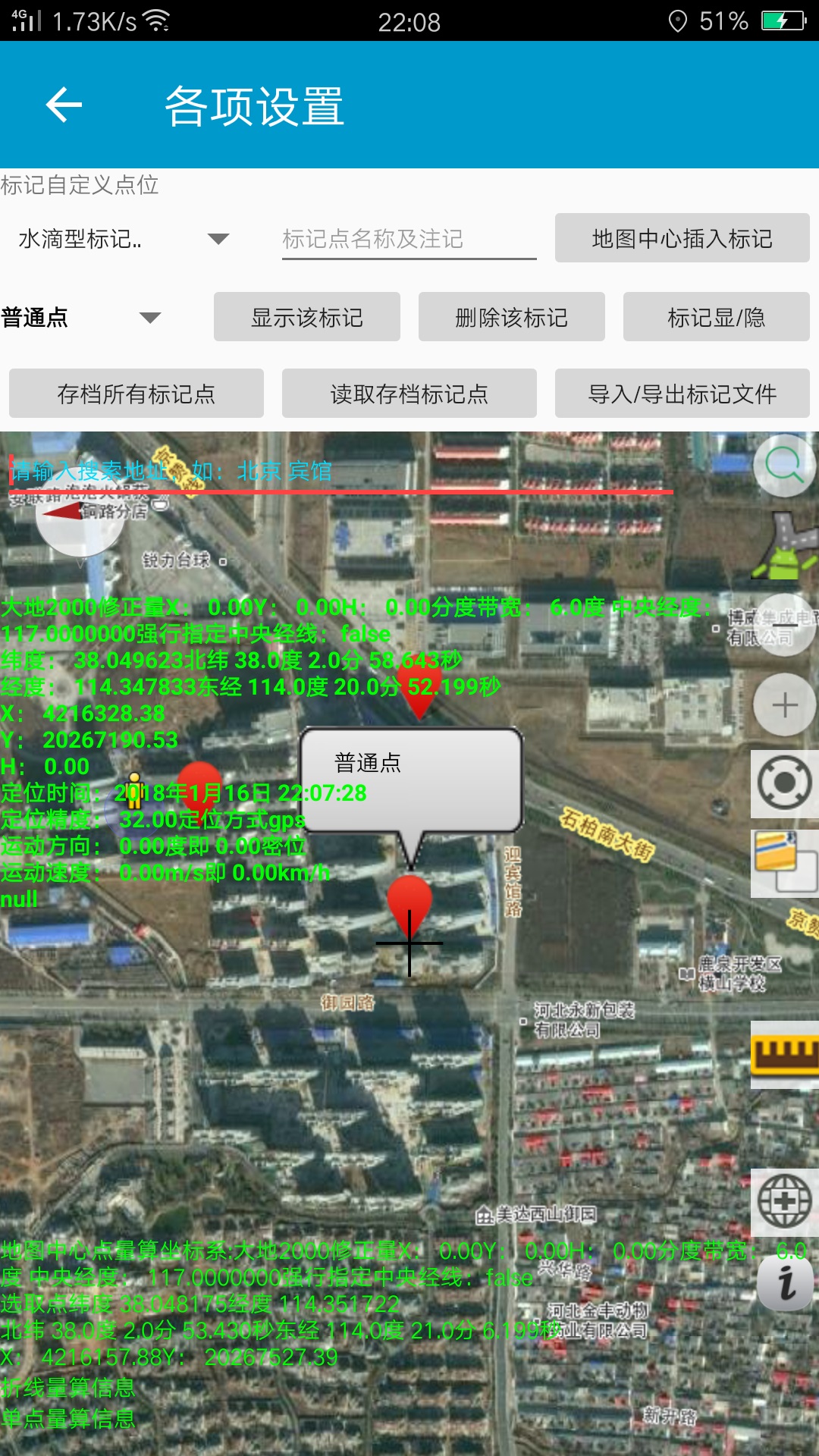 守望地图免费版 截图4