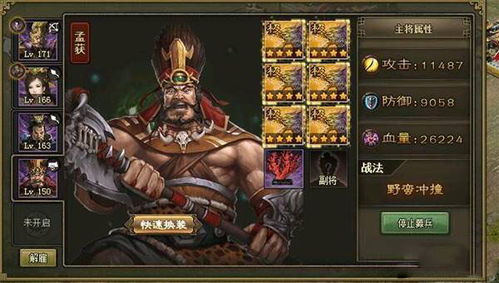 曹仁攻城掠地战术全解析 1