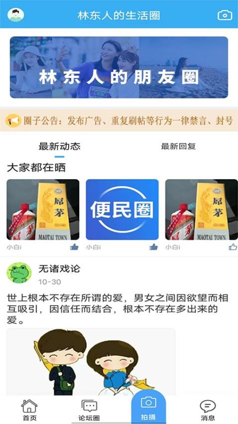 左旗便民网app 截图2