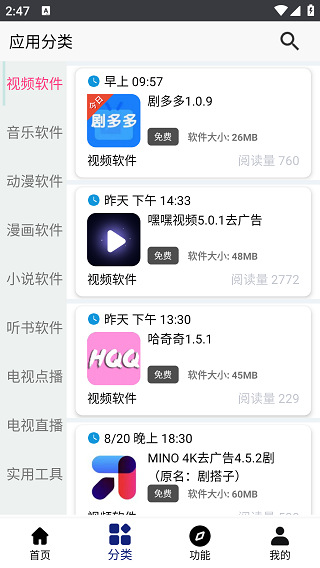 分享日记app 截图3