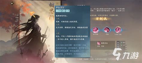 《逆水寒手游》全新江湖身份特色是什么? 1