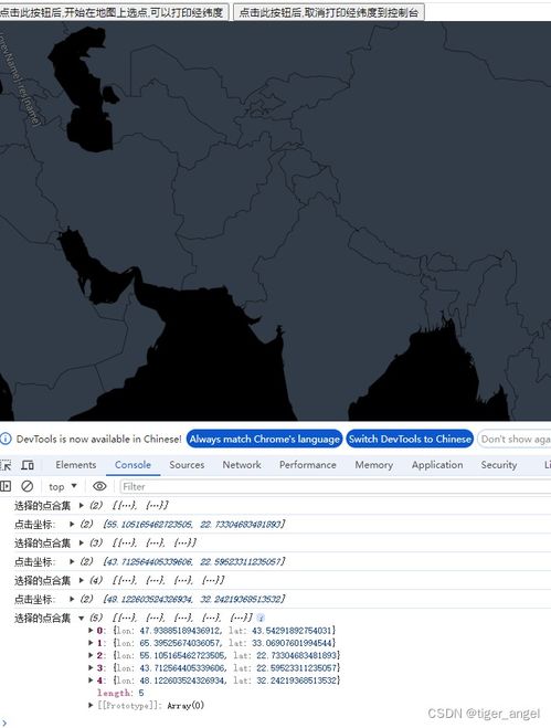 轻松掌握：如何在地图上查找经度纬度 2