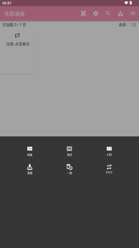 wax漫画最新版本 1