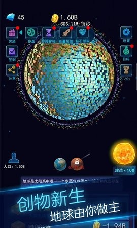 地球模拟器3D 截图1