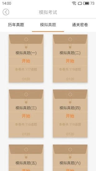 鸭题库电脑版 截图4