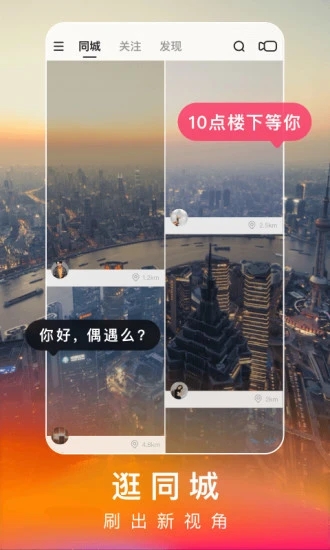 快手极速版app 截图4