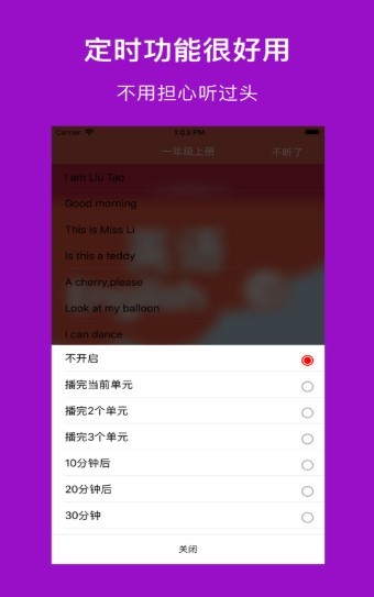 译小英语ios 截图2