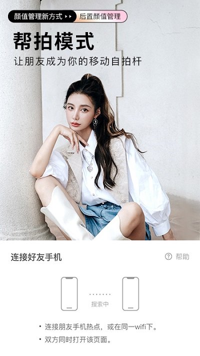 beautycam美颜相机v11.4.40 截图3