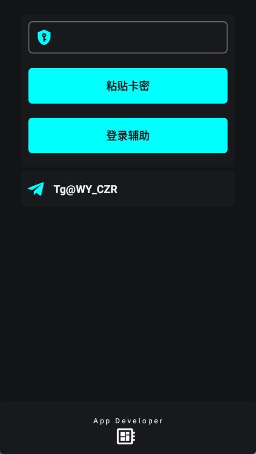 唯雨超自然公益免费下载 截图3