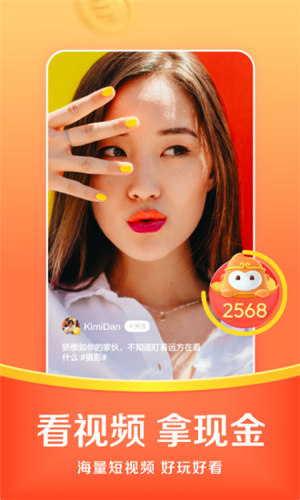 悟空浏览器红包版 截图3