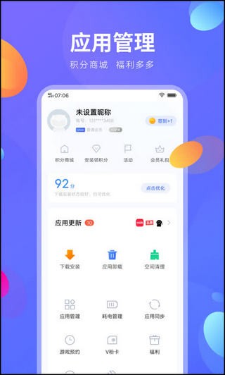 vivo快應(yīng)用app 截圖2