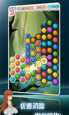 永恒之花游戏 截图3