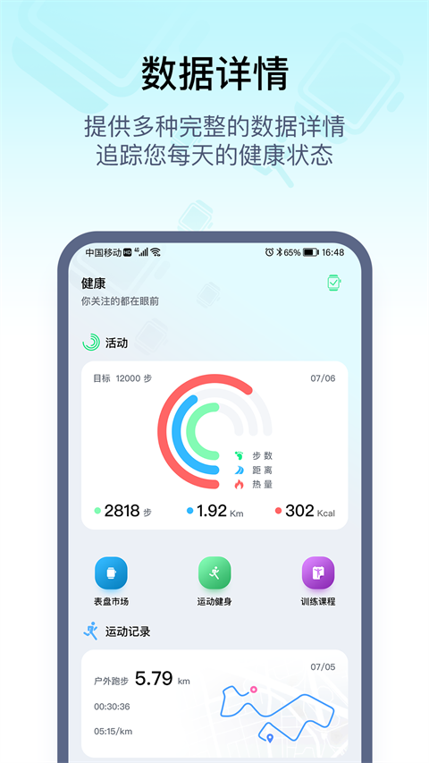 wearpro最新版 截图2