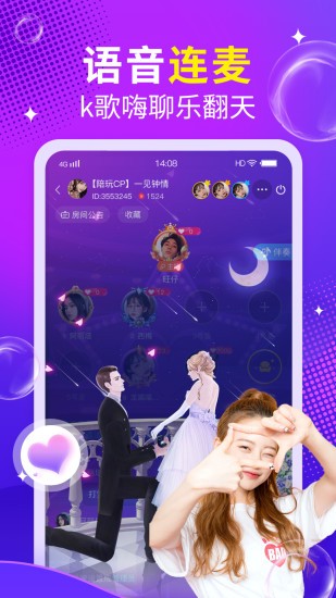 么么语音APP免费版 1