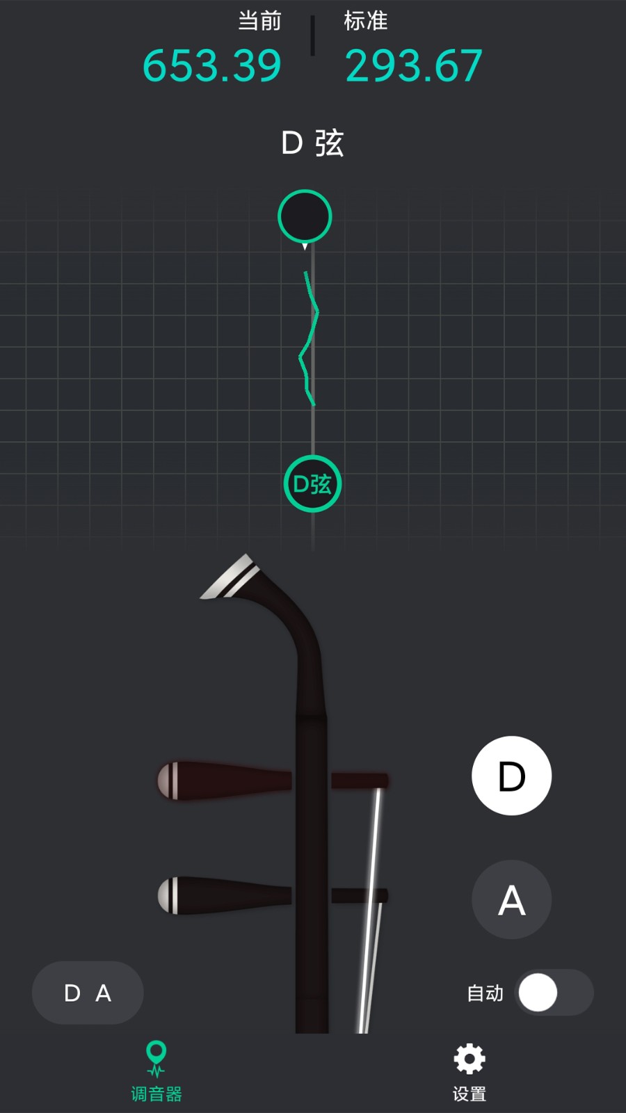 二胡调音神器app 1