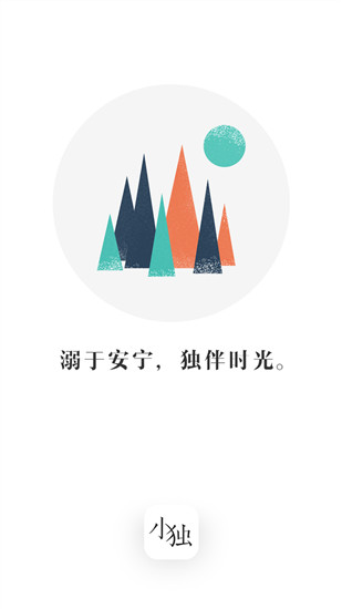 小独app 1