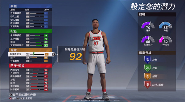 nba2k20官方版 1