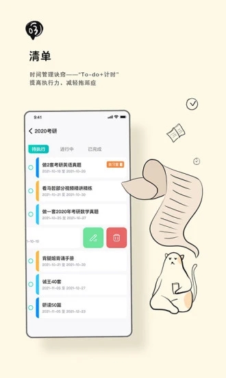 Bidow自习室app 1.7.6 截图4