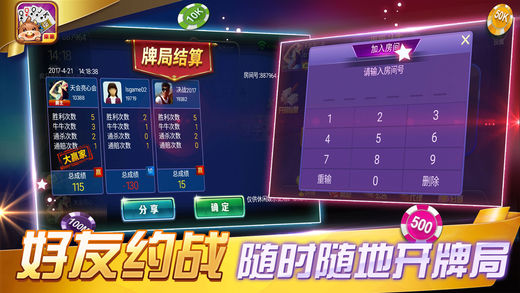 单机牛牛无限金币版 截图3