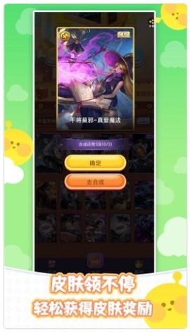 全民皮肤免费领 1