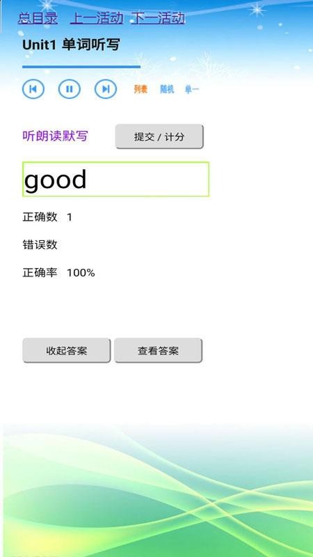 鲁教版掌上英语六上 1