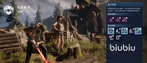 《星球重启》：最佳身份选择指南 2