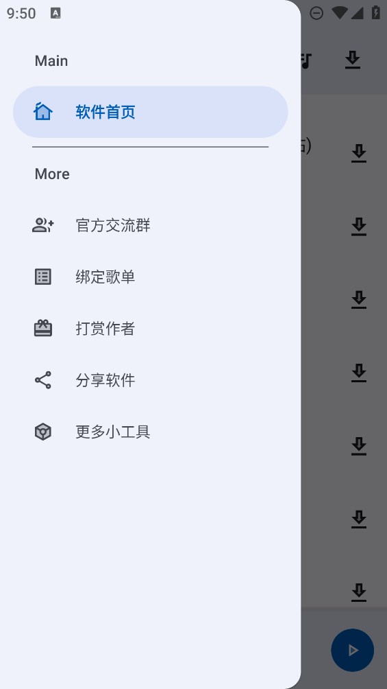 简乐音乐播放器app 截图4