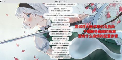 新月杀最新版 截图2