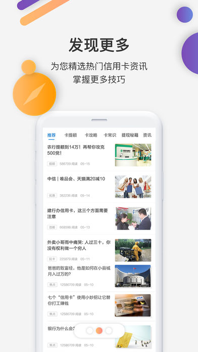 卡生活app 截图3