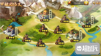 《〈疯狂梗传〉:桃园结义关卡完美通关秘籍》 1