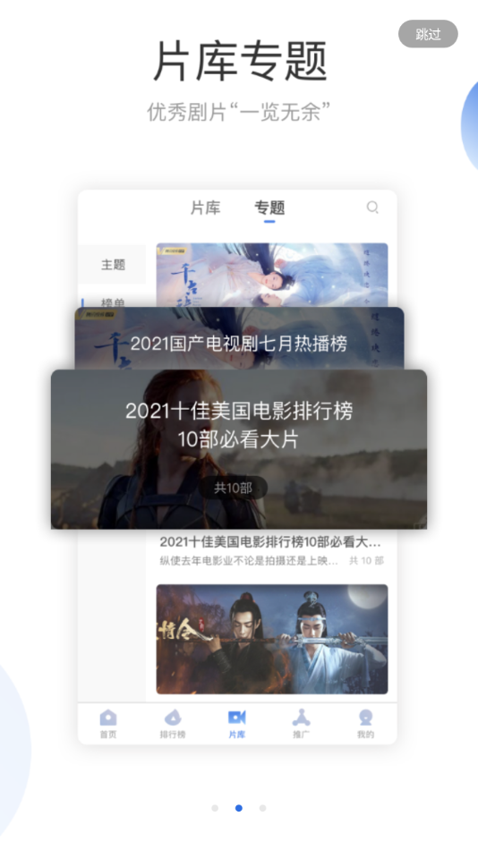 火龙果影视app 截图3