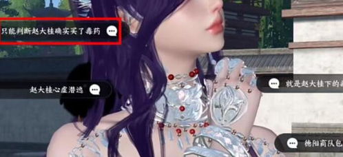 如何达成《逆水寒手游》法场疑云真相查明结局? 2