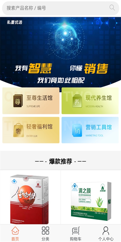 私董优选app手机软件 截图3