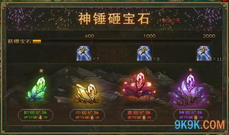 宝石商会升级攻略:高效攻城掠地策略揭秘 3