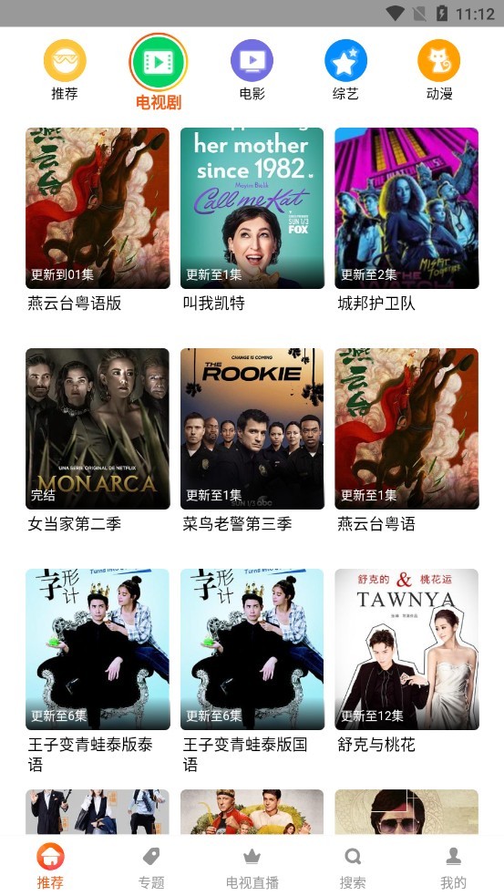 谷仓影视app安装 截图4