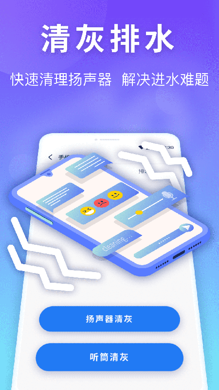 雷神清理管家app 1