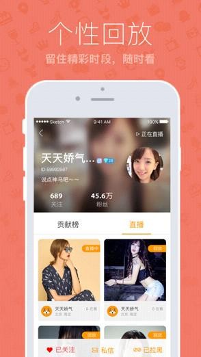 浪花直播间app 截图3